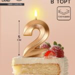 Свеча в торт на шпажке «Грань», цифра 2, шампань, 5 см Арт.: 10766806