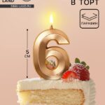 Свеча в торт на шпажке «Грань», цифра 6, шампань, 5 см Арт.:10766811