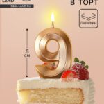 Свеча в торт на шпажке «Грань», цифра 9, шампань, 5 см