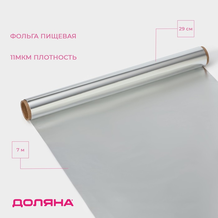 folga-pishhevaya-alyuminievaya-dolyana-universalnaya-29-sm-x-7-m-11-mkm-9560144.jpeg Фольга пищевая алюминиевая Доляна, универсальная, 29 см × 7 м, 11 мкм 9560144 — изображение 1