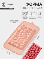 Форма для шоколада Доляна «Малина», 21×10×1 см, силикон, бежевая 10883098 — изображение 2