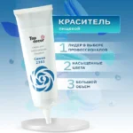 Краситель гелевый Синяя Top decor 100гр