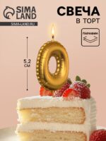 Свеча в торт на шпажке «Воздушная цифра 0», золото 10981642 — изображение 2