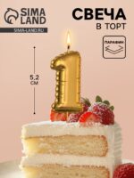 Свеча в торт на шпажке «Воздушная цифра 1», золото 10981643 — изображение 2
