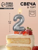 Свеча в торт на шпажке «Воздушная цифра 2», серебро 10981655 — изображение 2
