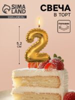 Свеча в торт на шпажке «Воздушная цифра 2», золото 10981644 — изображение 2