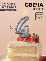 Свеча в торт на шпажке «Воздушная цифра 4», серебро 10981657 — изображение 2