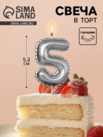 Свеча в торт на шпажке «Воздушная цифра 5», серебро 10981658 — изображение 2