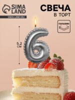 Свеча в торт на шпажке «Воздушная цифра 6», серебро 10981659 — изображение 2