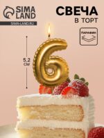 Свеча в торт на шпажке «Воздушная цифра 6», золото 10981648 — изображение 2
