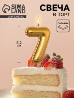 Свеча в торт на шпажке «Воздушная цифра 7», золото 10981649 — изображение 2