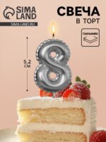 Свеча в торт на шпажке «Воздушная цифра 8», серебро 10981662 — изображение 2